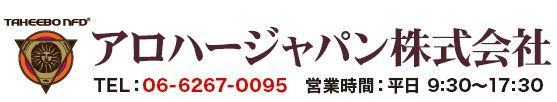 アロハージャパン株式会社（ロゴマーク）