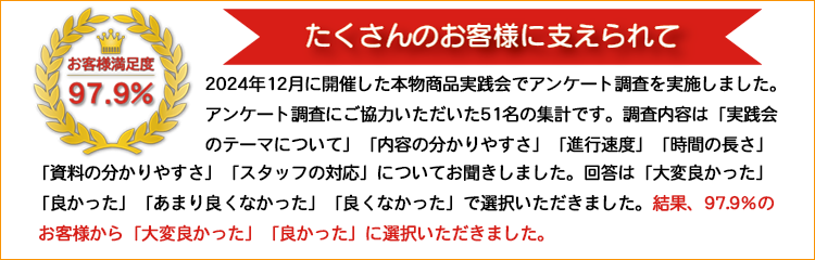 タヒボジャパン社の創立30周年記念式典パーティーで表彰されました