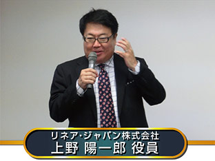 シュワーベ・ジャパン株式会社:上野 陽一郎 役員