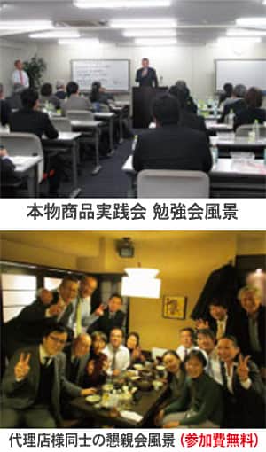 本物商品実践会:勉強会風景イメージ写真