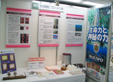 【アロハージャパン社出展】関西健康産業フェア2009