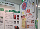【アロハージャパン社出展】関西健康産業フェア2012